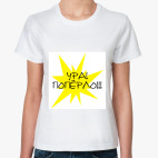 Женская футболка