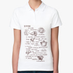 Женская рубашка поло