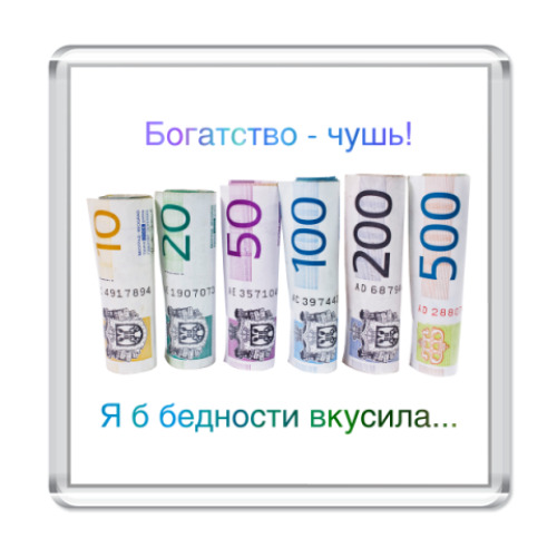 Магнит с принтом   Чушь