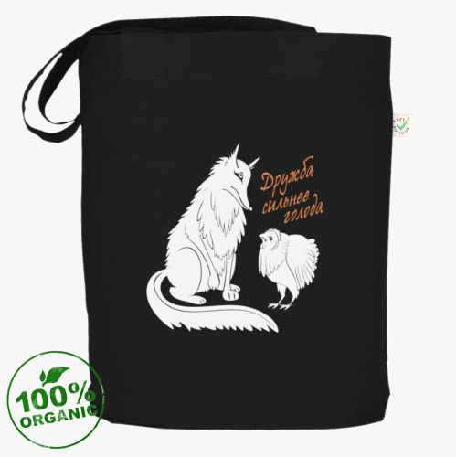 Сумка шоппер с принтом Дружба сильнее голода