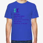 Мужская футболка