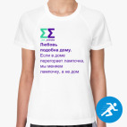 Женская спортивная футболка