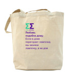 Холщовая сумка
