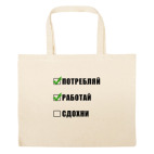 Большая сумка шоппер