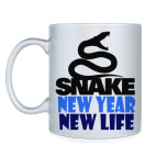 Кружка серебристая Snake -New Year New Life