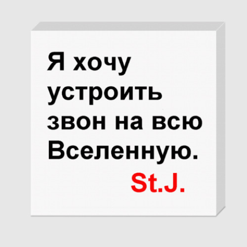 Холст с принтом Steve's Words