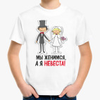 Детская футболка