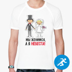 Мужская спортивная футболка