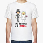 Мужская футболка