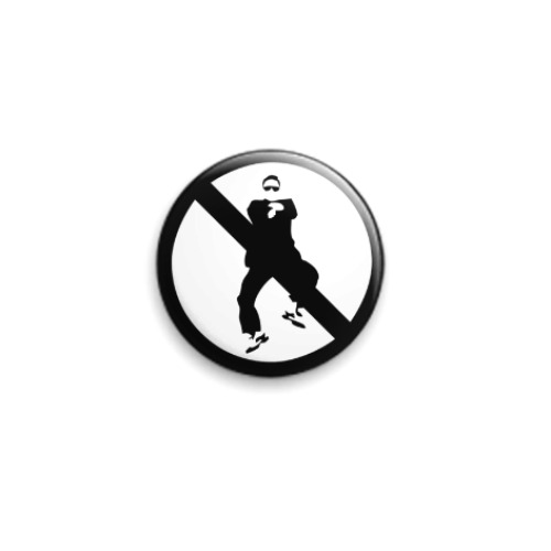 Значок 25мм с принтом No Gangnam Style