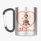 Кружка с карабином