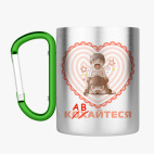 Кружка с карабином