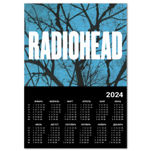 Календарь Radiohead