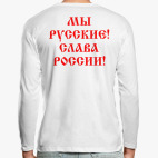 Лонгслив