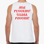 Мужская майка