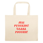 Большая сумка шоппер