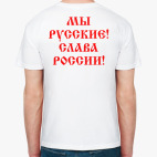 Мужская футболка