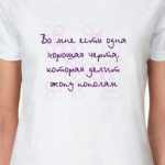 Хорошая черта