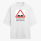 Футболка оверсайз