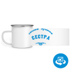 Кружка металлическая белая (круговая запечатка)