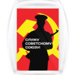 23 февраля СССР