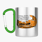 Кружка с карабином