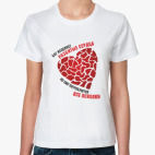 Женская футболка