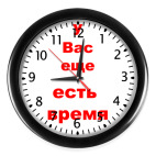 Часы (с цифрами)