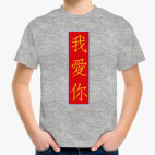 Детская футболка