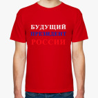 Мужская футболка
