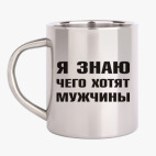 Кружка металлическая