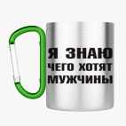 Кружка с карабином