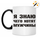 Кружка-хамелеон