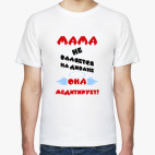 Мужская футболка