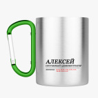 Кружка с карабином