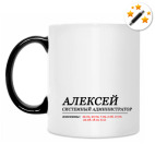 Кружка-хамелеон