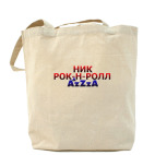 Холщовая сумка