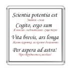 Пословицы на латинском языке