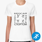 Женская спортивная футболка