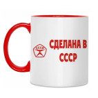 Двухцветная кружка Сделанна в СССР