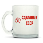 Кружка матовая