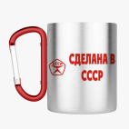 Кружка с карабином