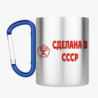 Кружка с карабином