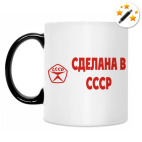 Кружка-хамелеон