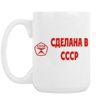 Кружка 420 мл