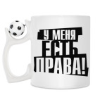 Кружка с футбольным мячиком