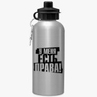 Спортивная бутылка