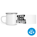 Кружка металлическая белая (круговая запечатка)