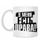 Кружка 330 мл