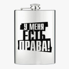 Фляжка стальная